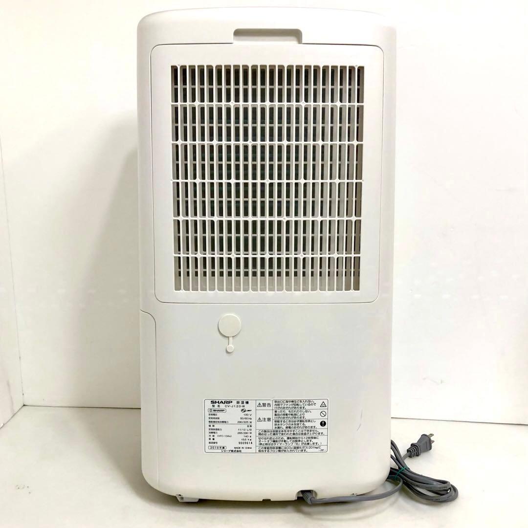 SHARP シャープ　衣類乾燥除湿機　CV-J120-W 2019年製