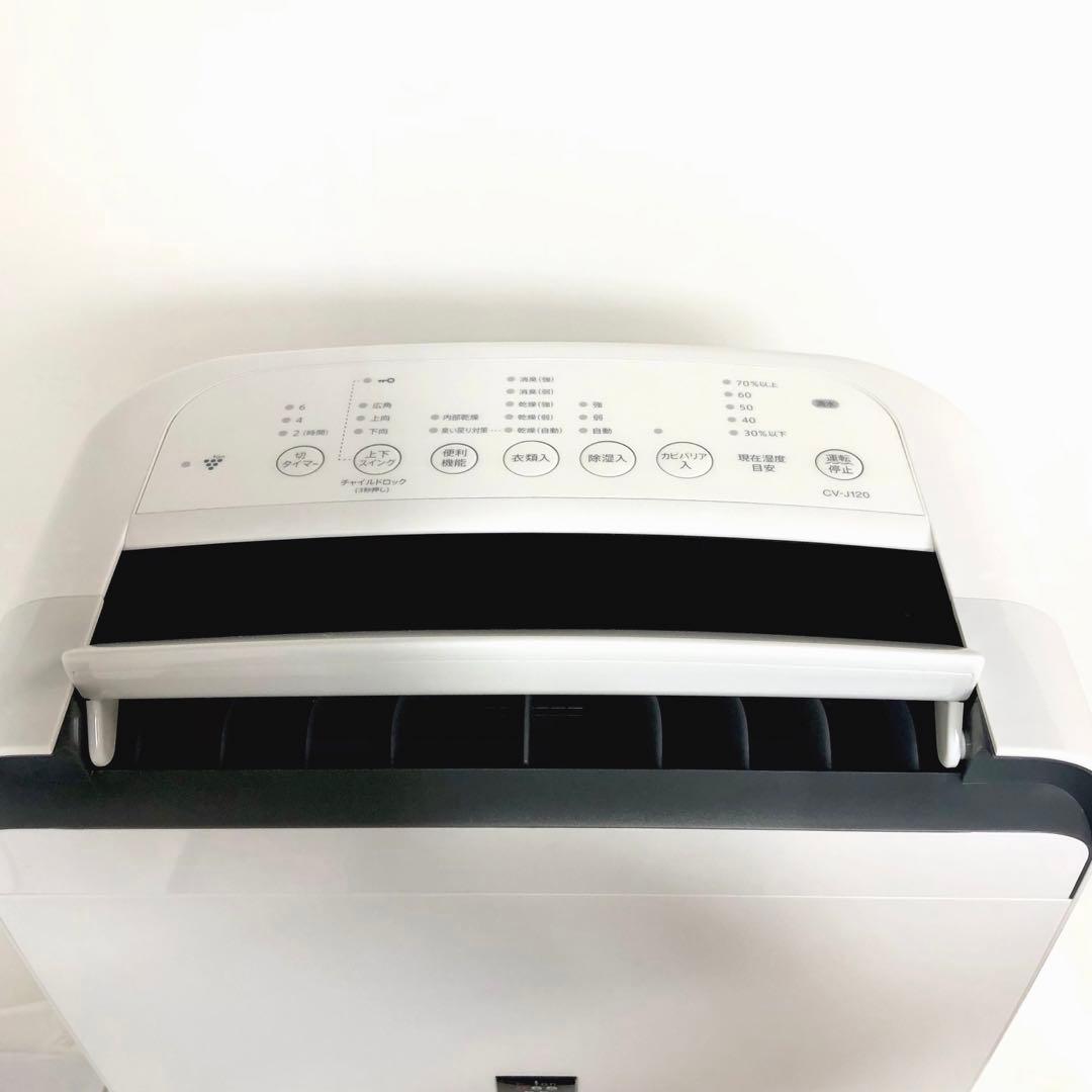 SHARP シャープ　衣類乾燥除湿機　CV-J120-W 2019年製