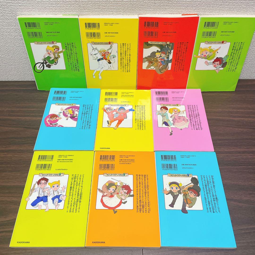 shiroさんリクエストマジック・ツリーハウス 【51冊セット】1-50巻抜け無