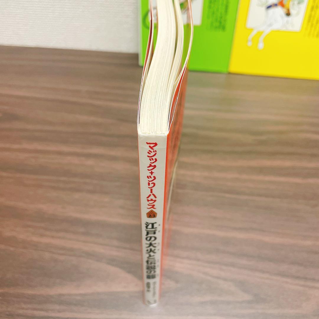 shiroさんリクエストマジック・ツリーハウス 【51冊セット】1-50巻抜け無