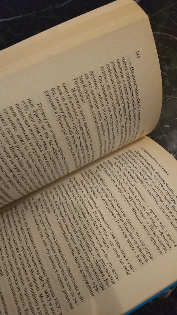 露語　洋書　テイルズ オブ ザ クレムリン ディガー 　ロシア語　小説　洋書