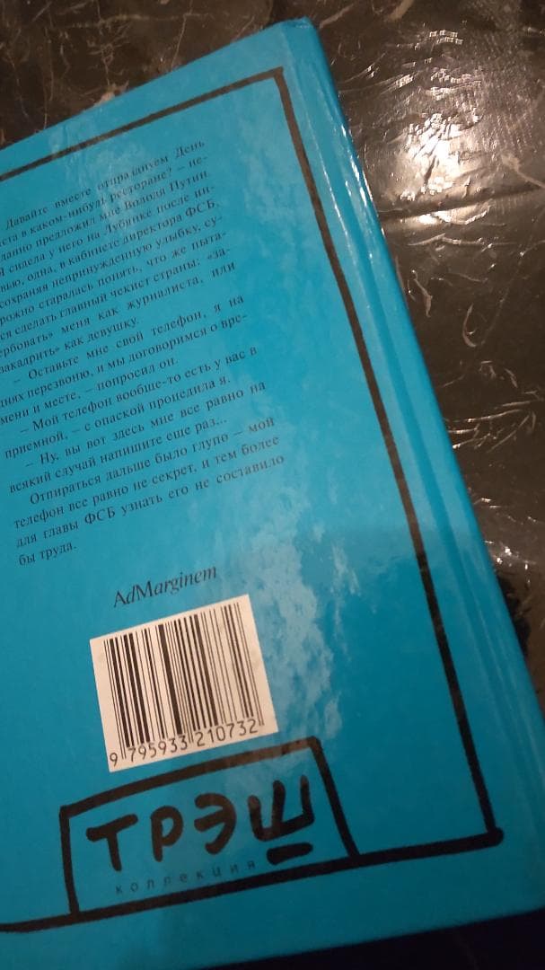 露語　洋書　テイルズ オブ ザ クレムリン ディガー 　ロシア語　小説　洋書