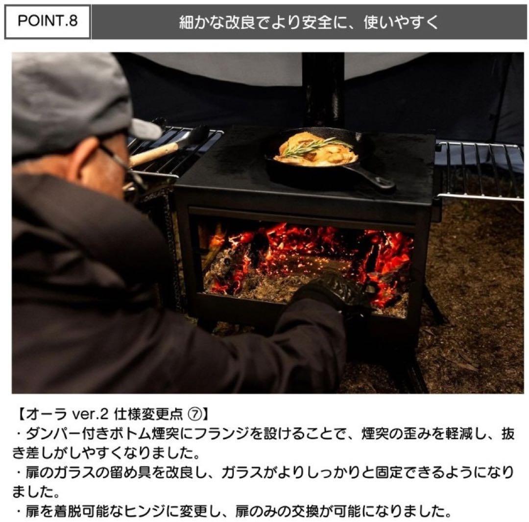 【改良版】 Mt.SUMI 薪ストーブ AURA ver2