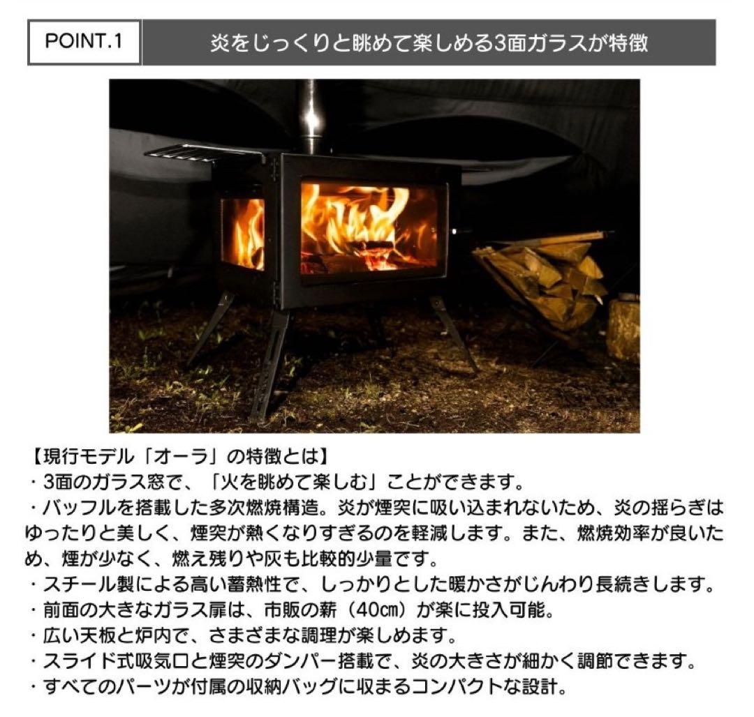 【改良版】 Mt.SUMI 薪ストーブ AURA ver2