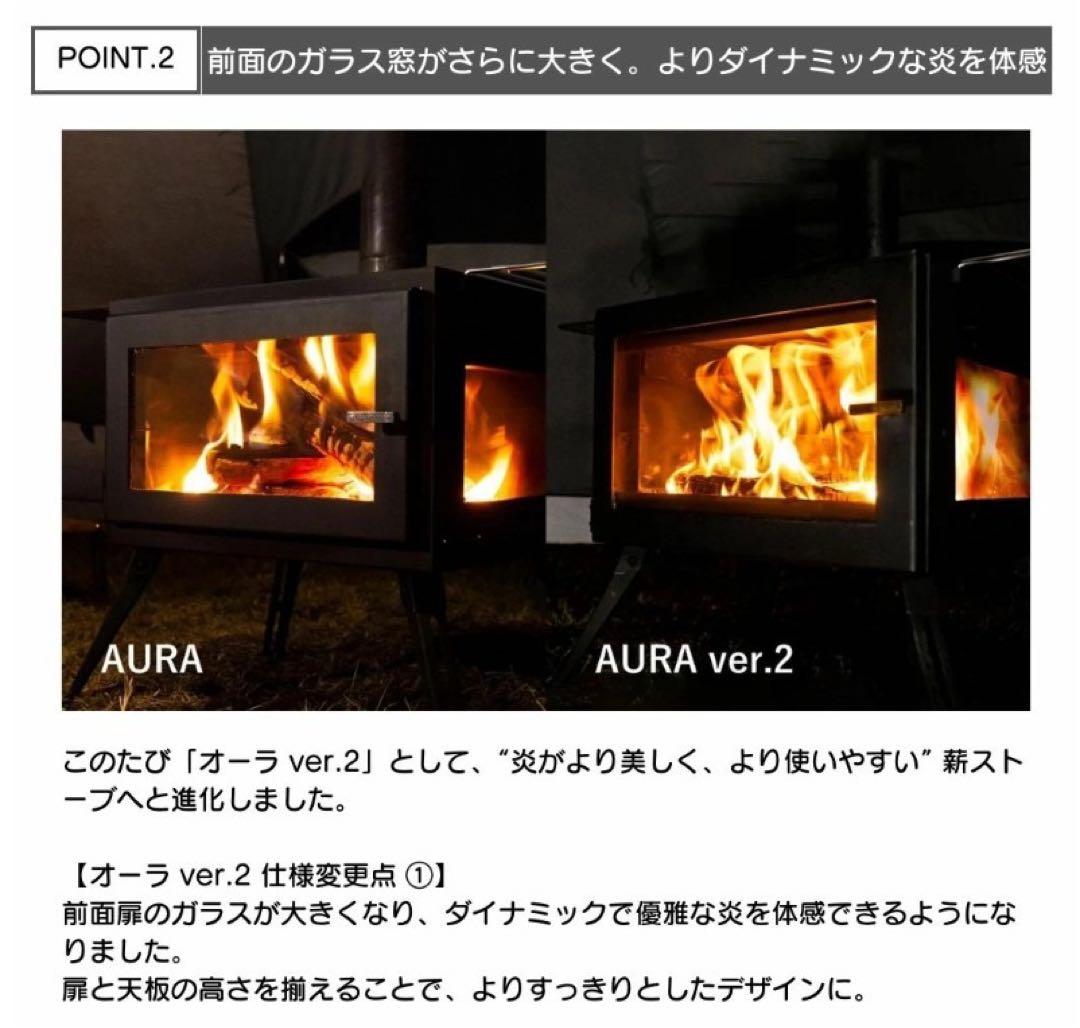 【改良版】 Mt.SUMI 薪ストーブ AURA ver2