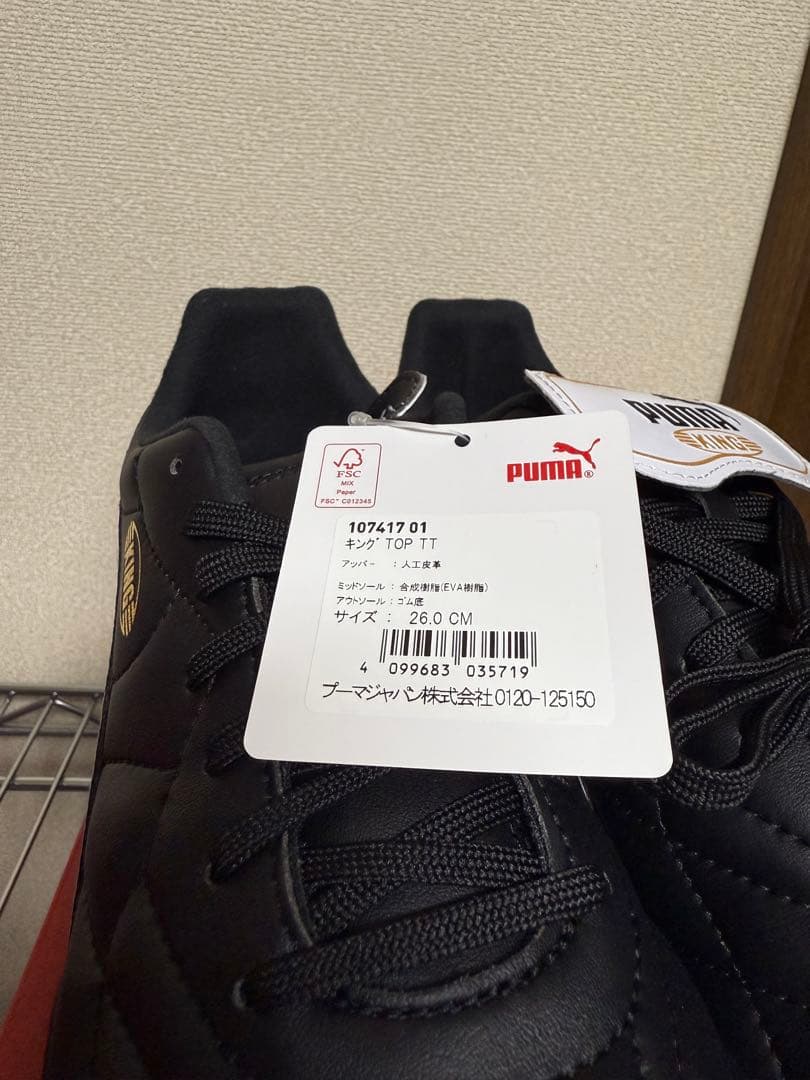 プーマ キング TOP TT PUMA KING トレーニングシューズ