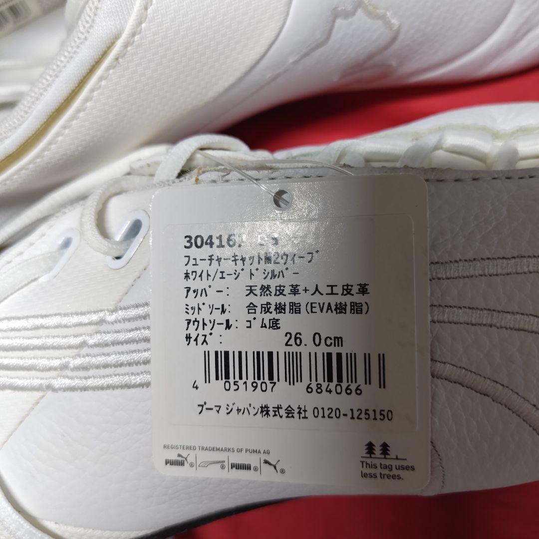 シューズ Puma Clever Little Bag