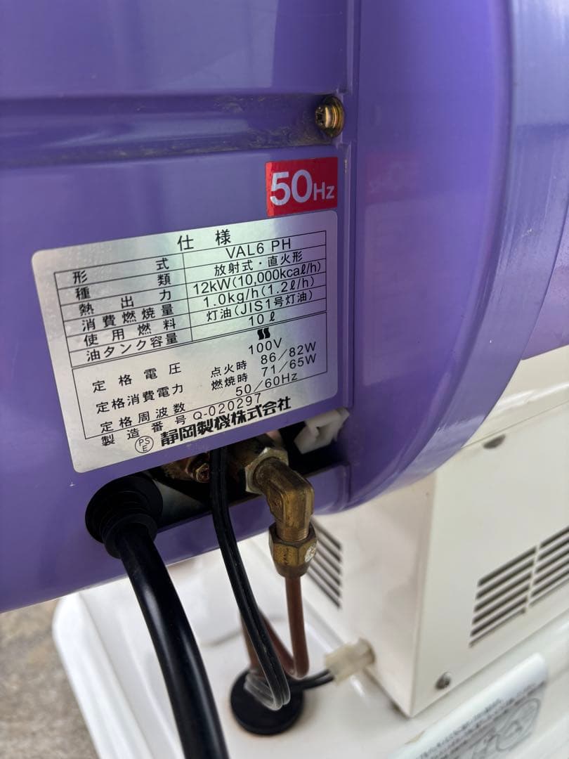 冷暖房、空調、50HZ