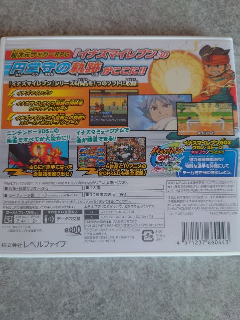 イナズマイレブン1・2・3！！円堂守伝説 イナズマイレブンGO2ネップウ　セット