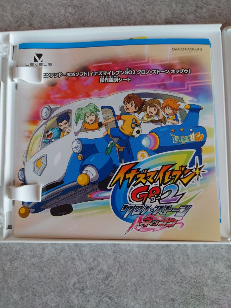 イナズマイレブン1・2・3！！円堂守伝説 イナズマイレブンGO2ネップウ　セット