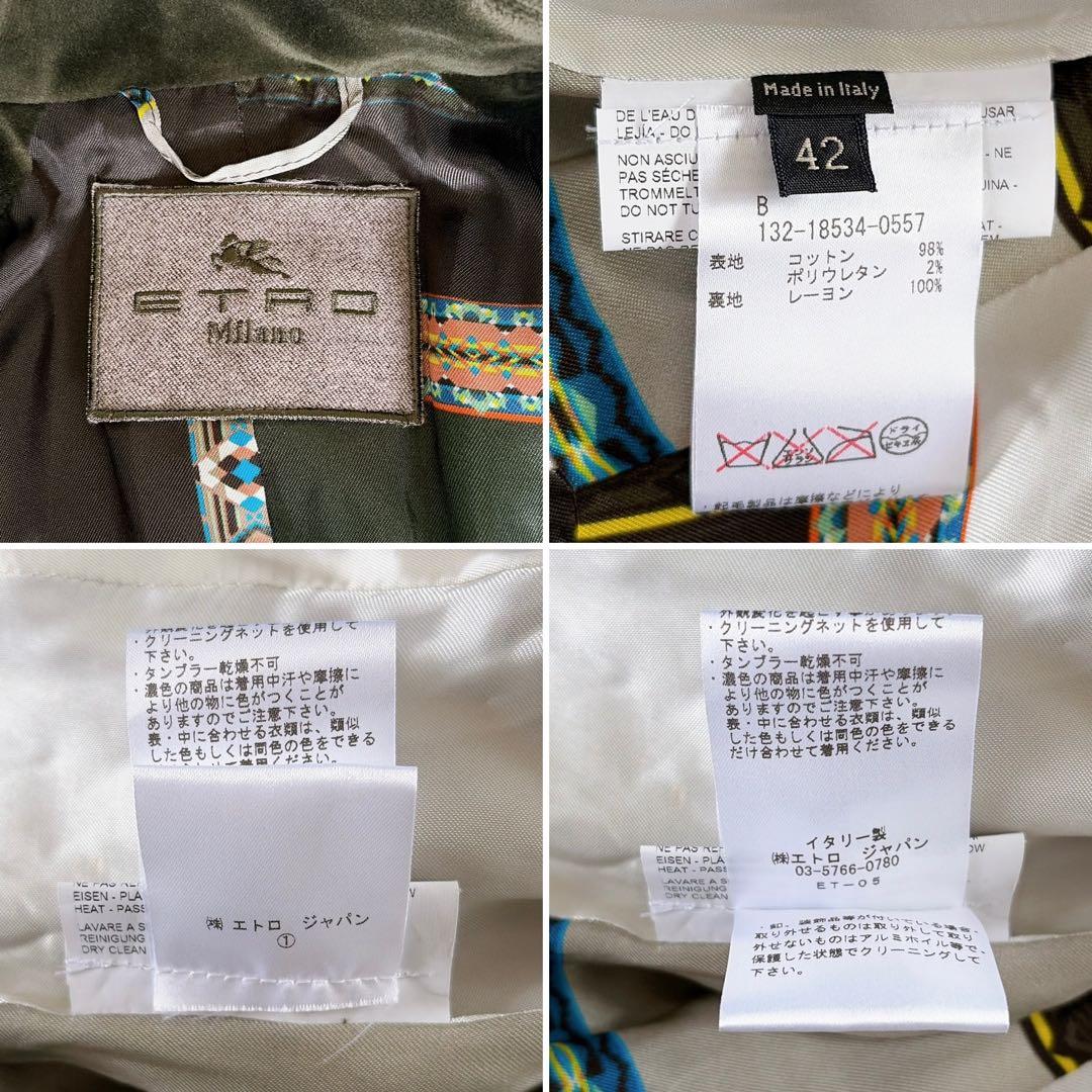 希少✨【エトロ】ベロア テーラードジャケット ダークグリーン 裏地総柄 42