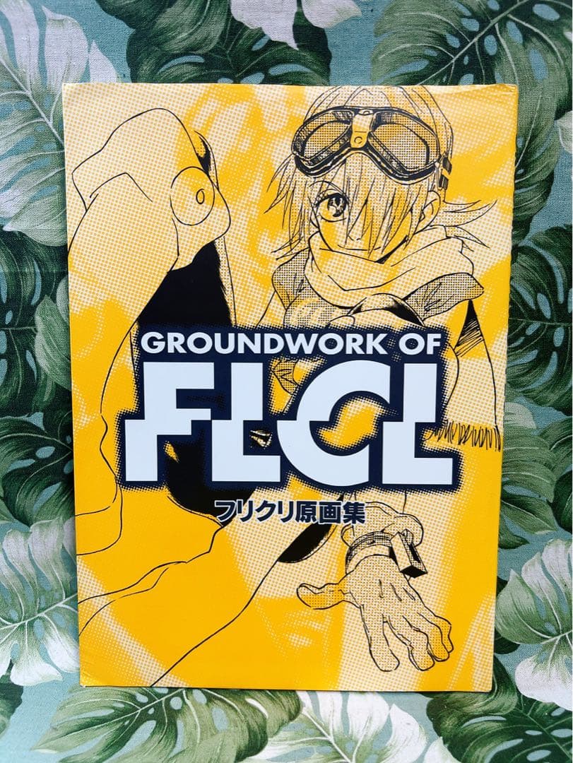 希少 レア本 フリクリ原画集 FLCL ガイナックス