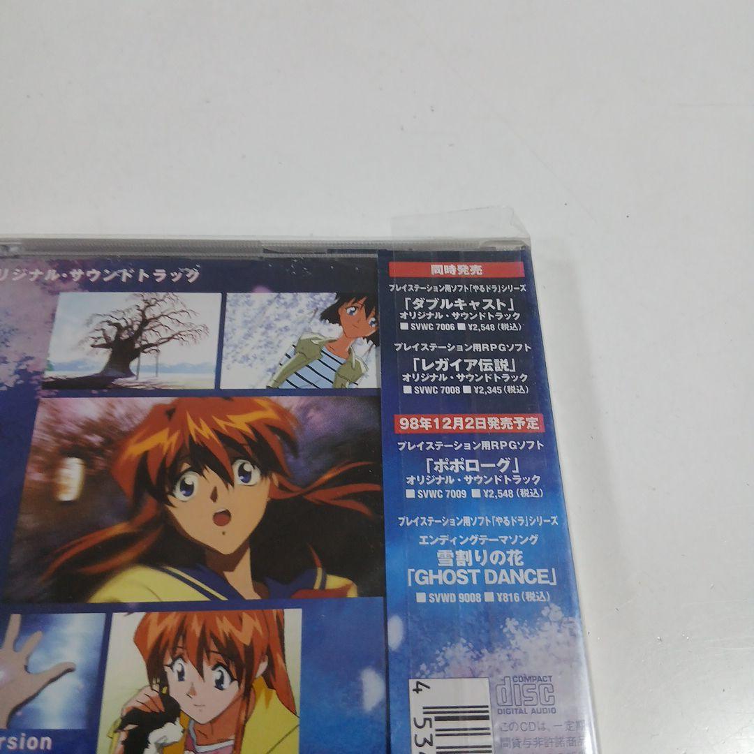 CD 　季節を抱きしめて オリジナルサウンドトラック　未開封