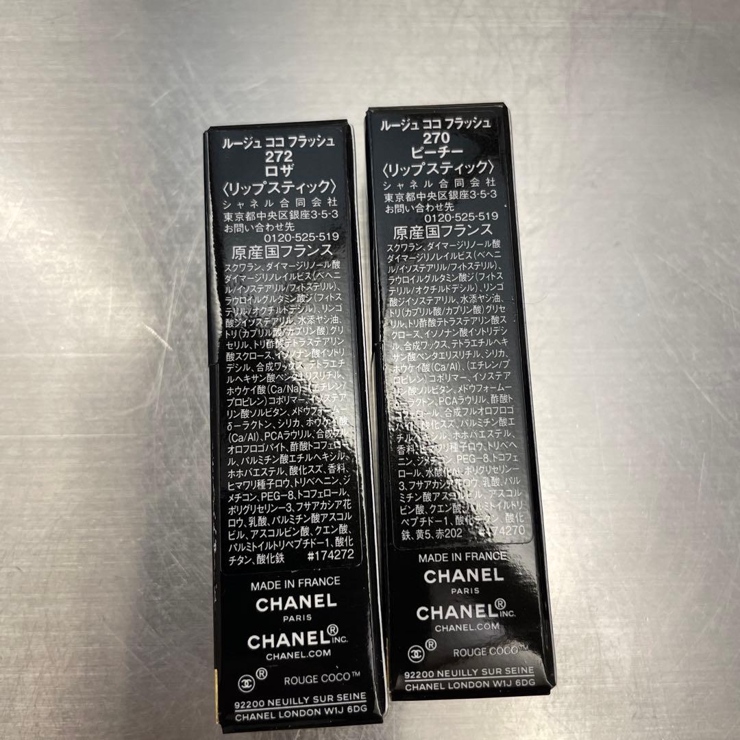 限定CHANEL ルージュ ココ フラッシュ 2本セット