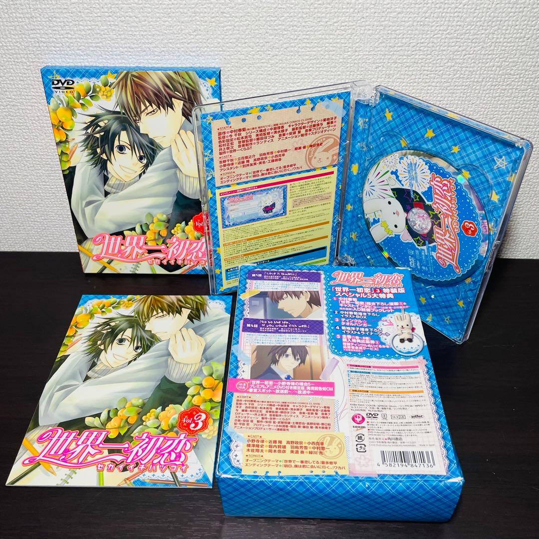 世界一初恋 DVD 特装版全巻 グッズ＆ドラマ•ラジオCD付き 全巻セット