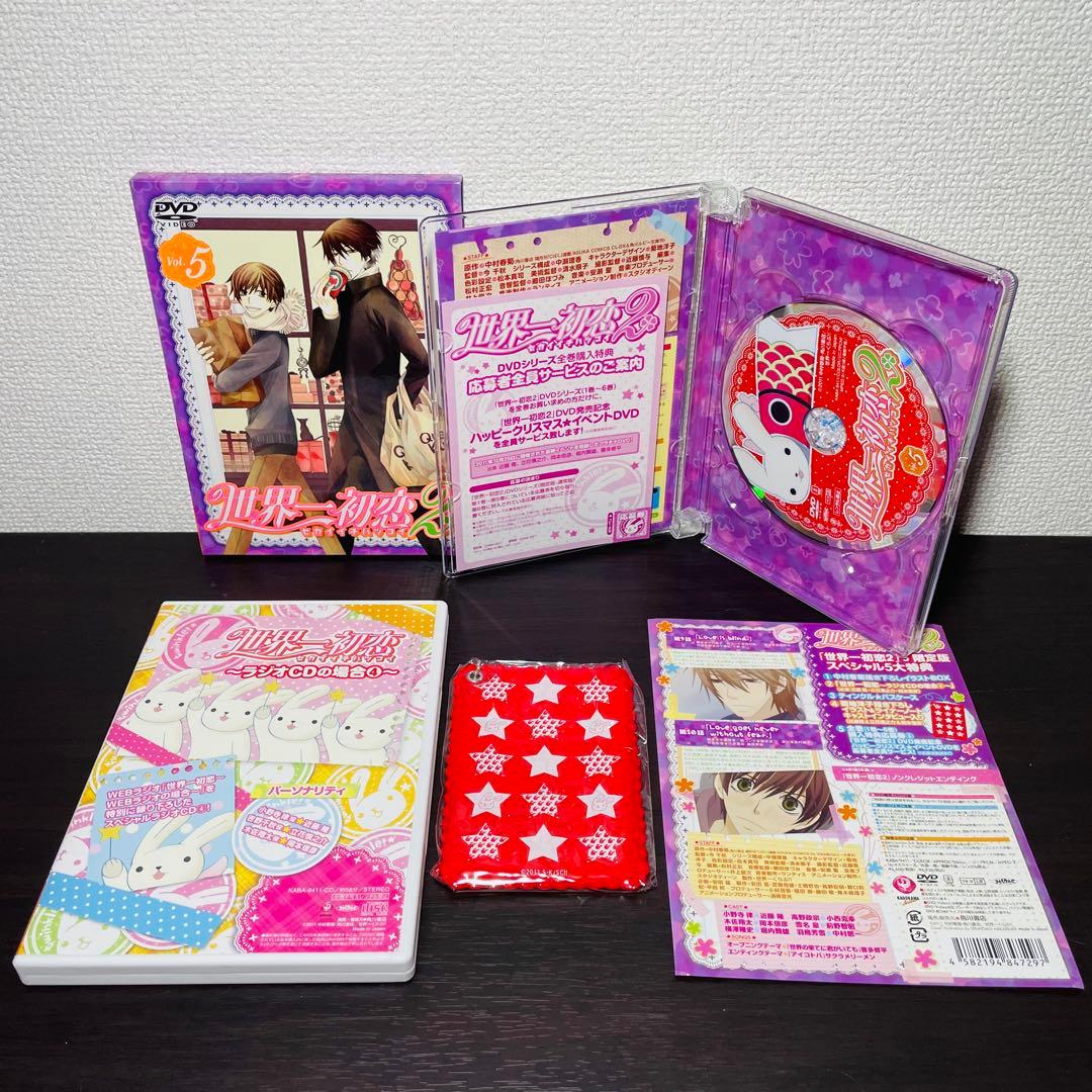 世界一初恋 DVD 特装版全巻 グッズ＆ドラマ•ラジオCD付き 全巻セット