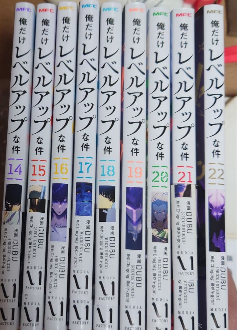 レベルアップな件 14-22巻セット