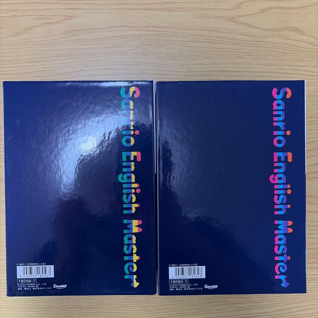 サンリオイングリッシュマスター DVDフルセット