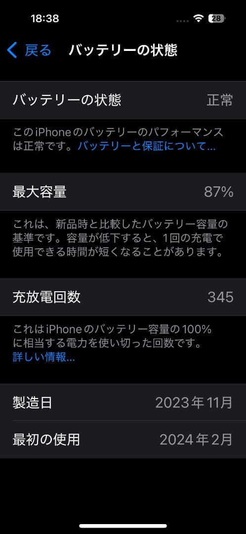 Apple iPhone 15 128GB ブラック SIMフリー本体