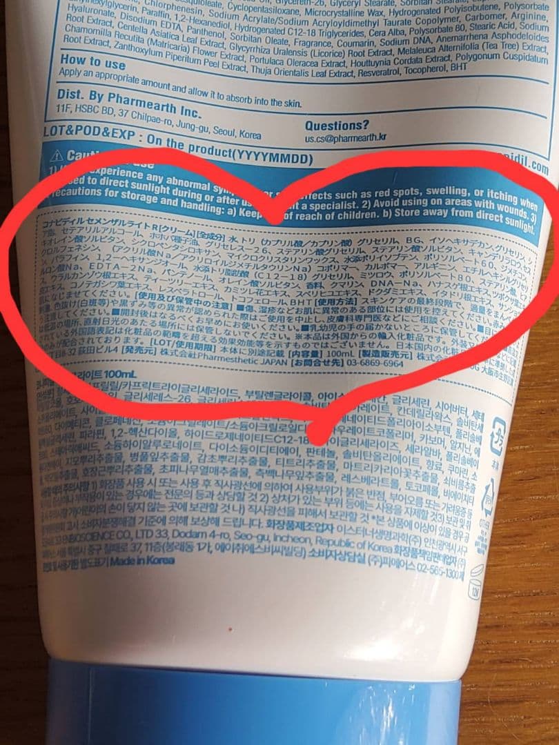 [正規最新]②セメンザルライト＆ ビバンクエントマンカローション