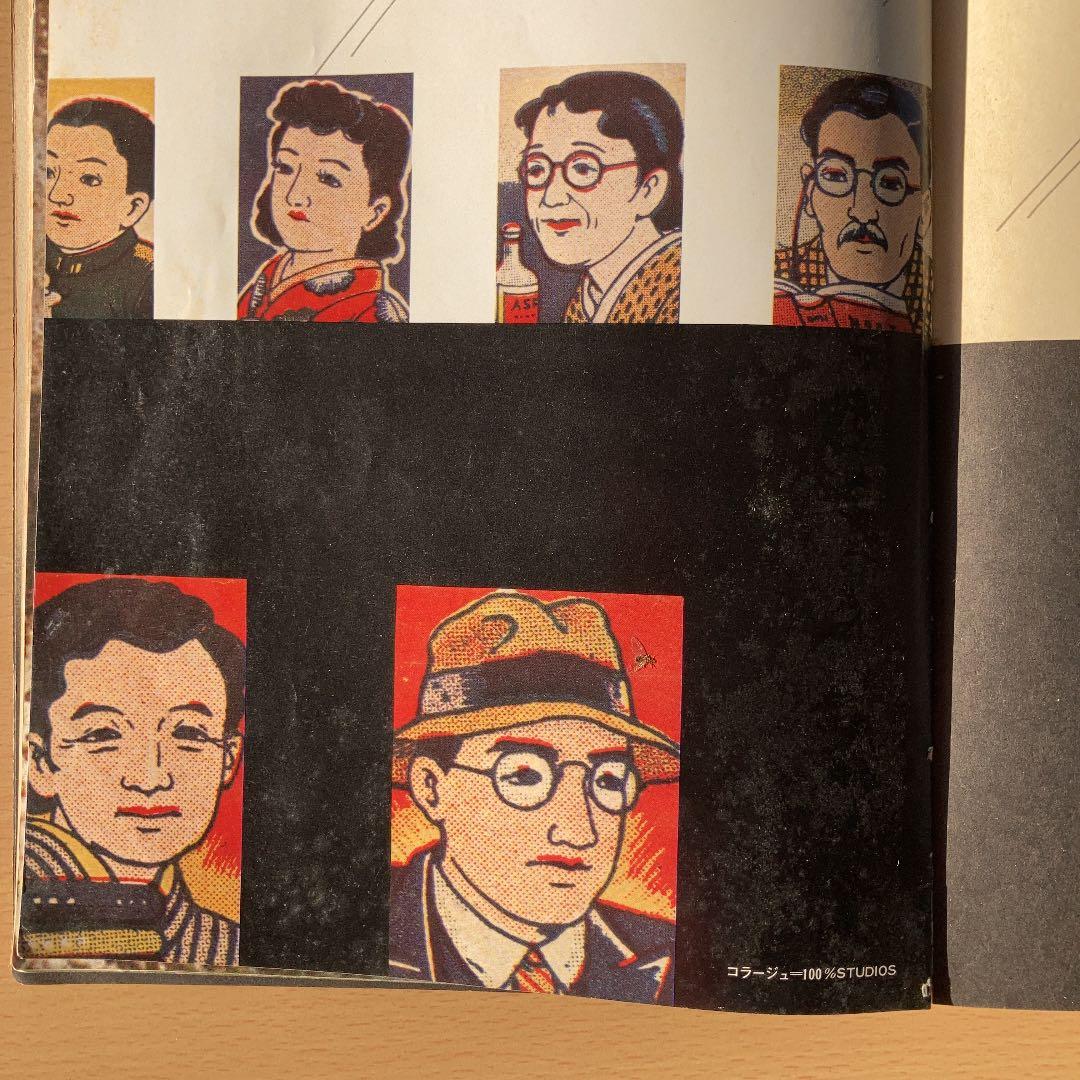 はっぴいえんど全曲楽譜集　初版本