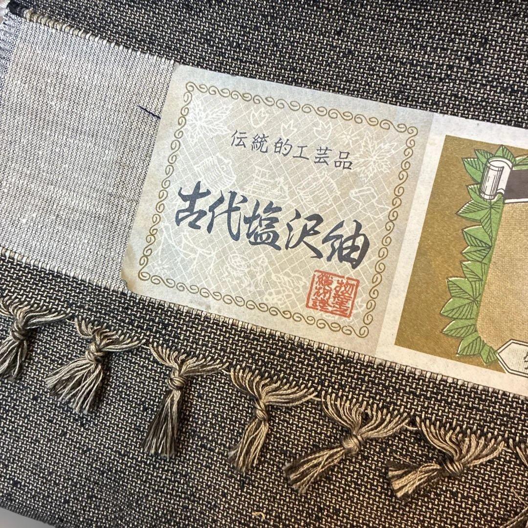 激レア 年代物 古代本塩沢 反物