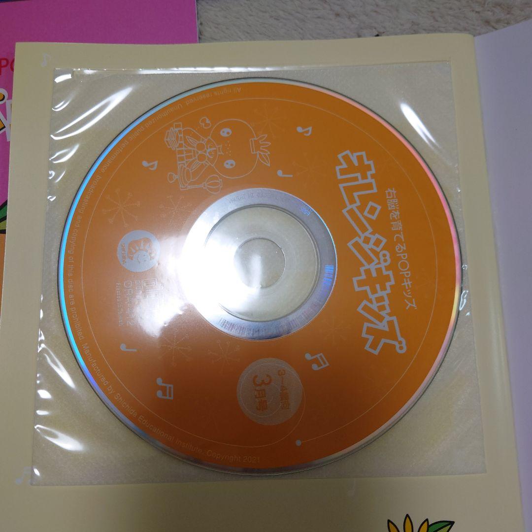 オレンジキッズ 全12巻フルセット 活用ガイド付き