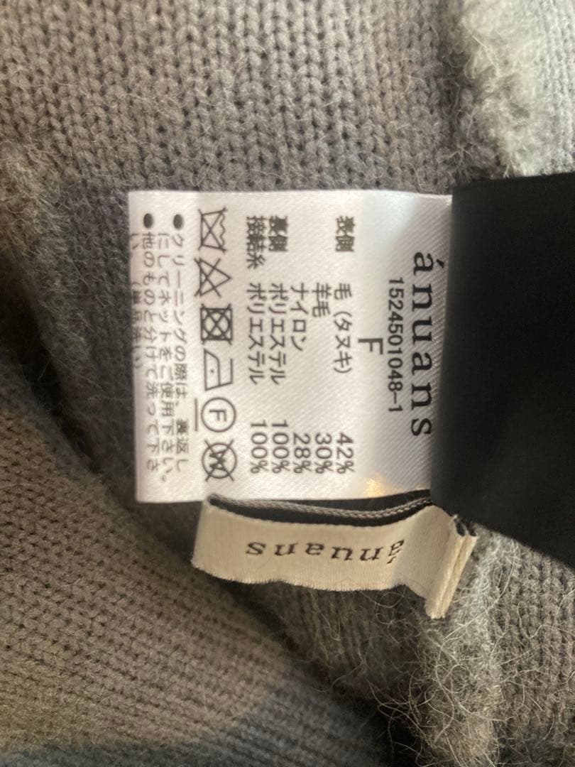 anuans アニュアンス2024年 ラクーンブレンドノーカラーニットジャケット