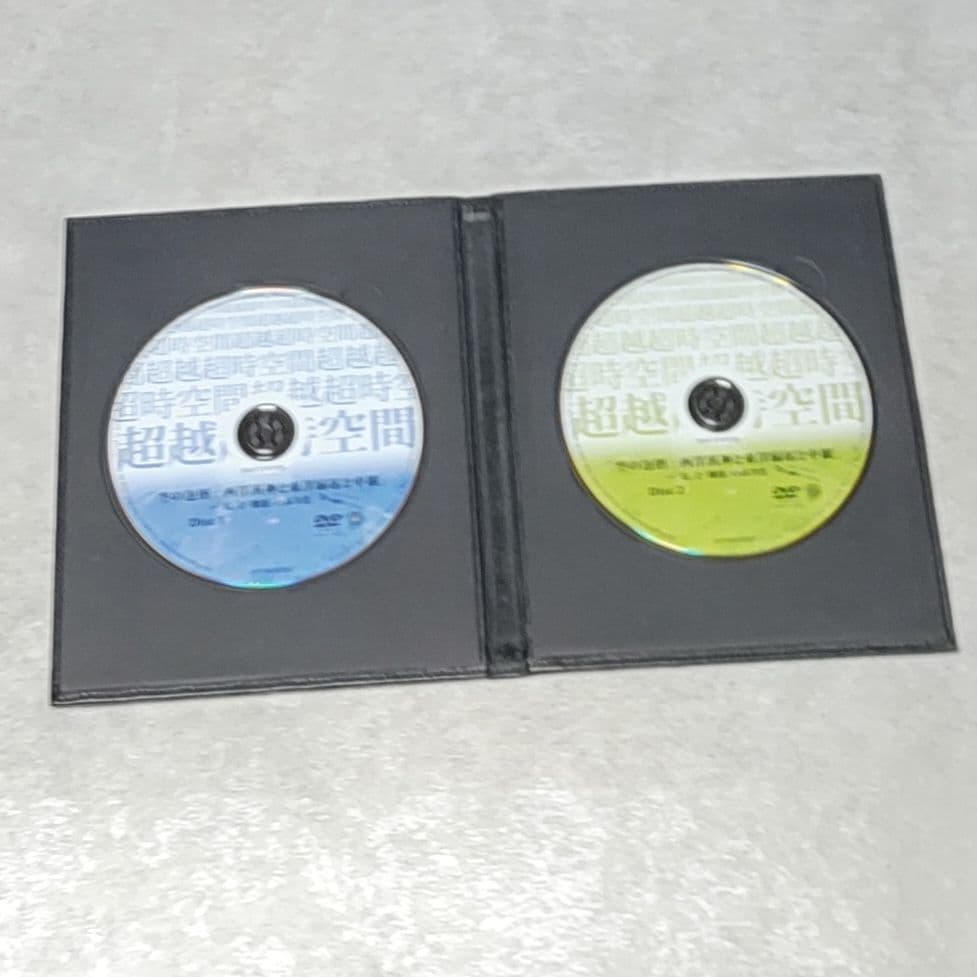 DVD 空の包摂 西洋汎神と東洋縁起と中観 苫米地英人 第6弾