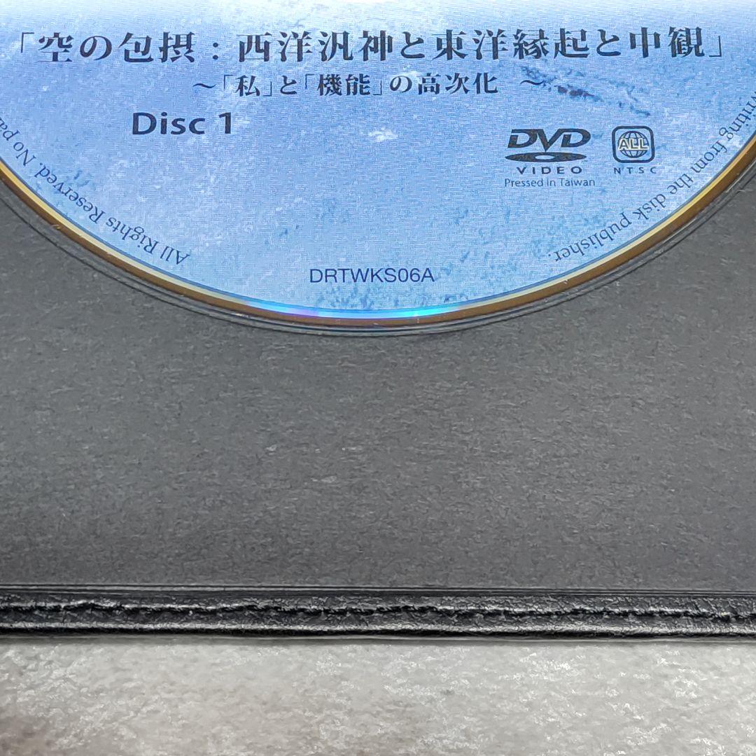 DVD 空の包摂 西洋汎神と東洋縁起と中観 苫米地英人 第6弾