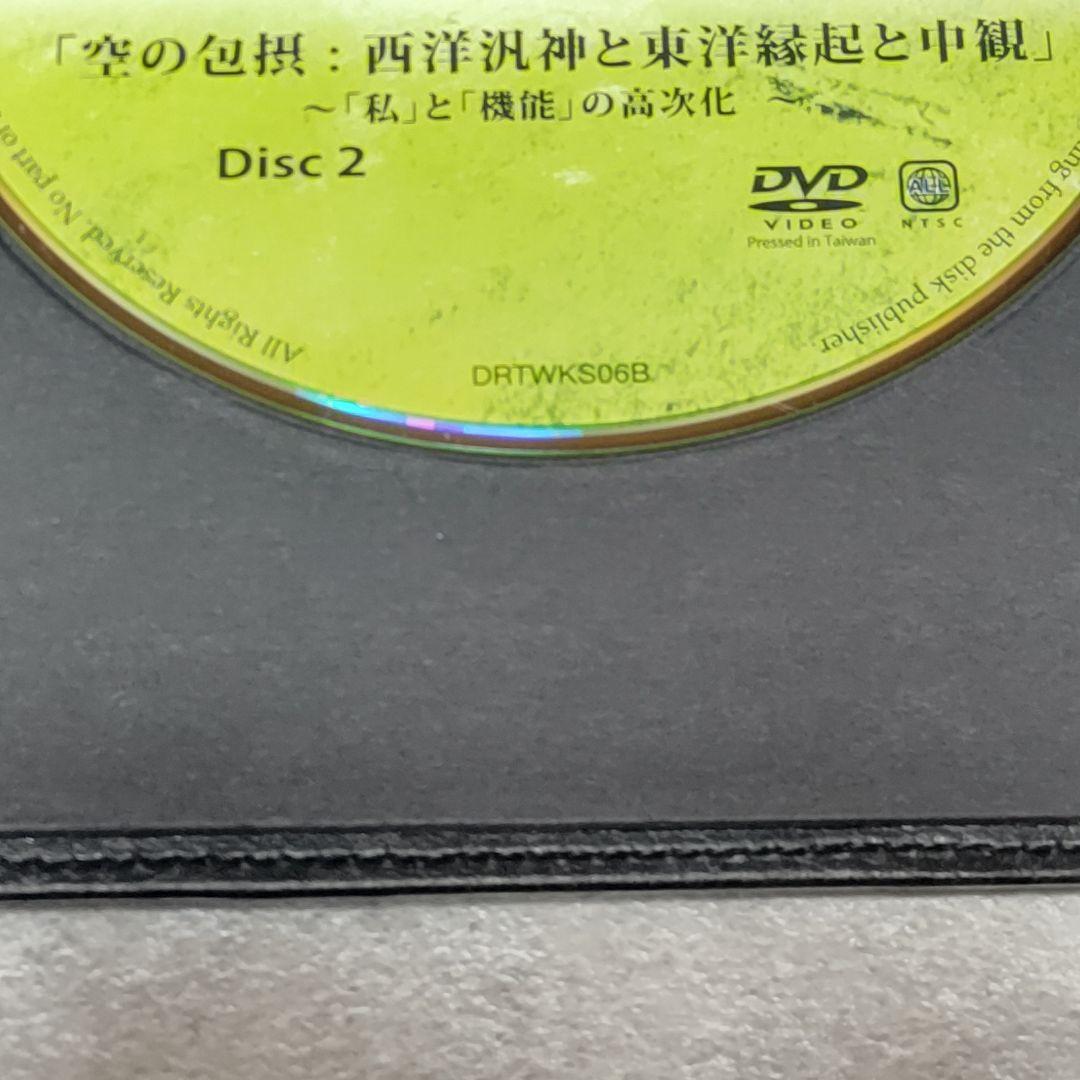 DVD 空の包摂 西洋汎神と東洋縁起と中観 苫米地英人 第6弾