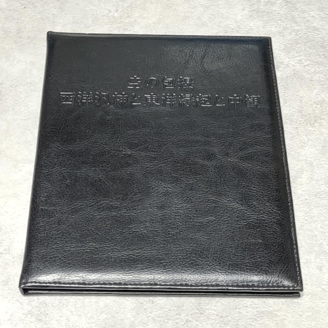 DVD 空の包摂 西洋汎神と東洋縁起と中観 苫米地英人 第6弾