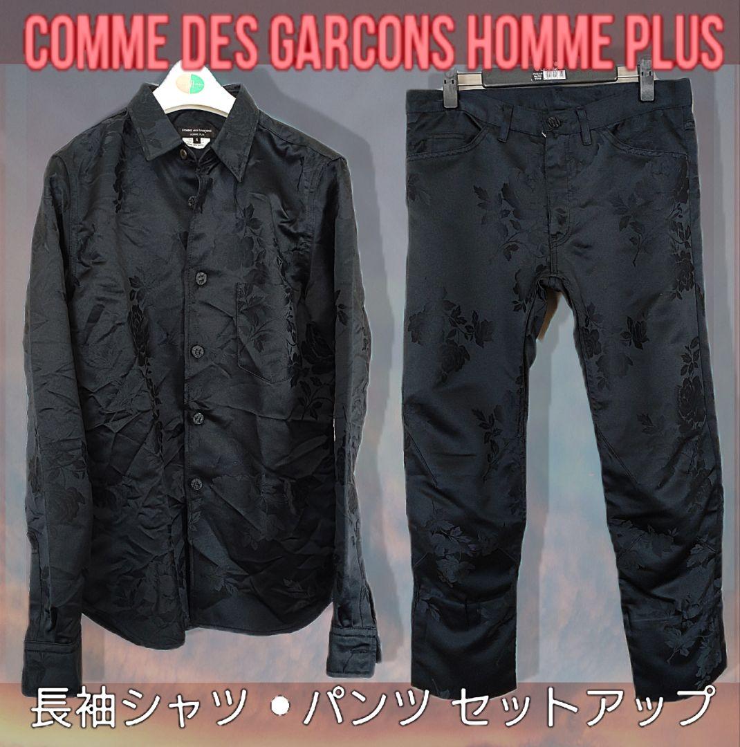 COMME DES GARCONS HOMME PLUS セットアップ