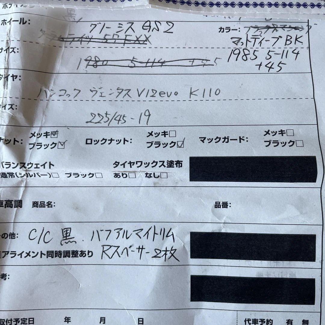 ホイール グノーシスGS2 19インチ