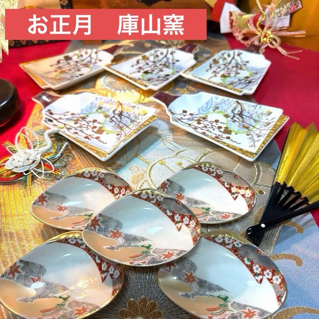 前畑陶器　庫山窯初梅　羽子板皿　春秋貝型　珍味入れ　豪華箸置き　No.4-47