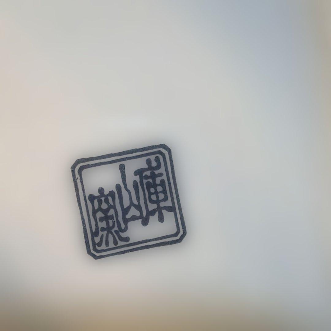 前畑陶器　庫山窯初梅　羽子板皿　春秋貝型　珍味入れ　豪華箸置き　No.4-47