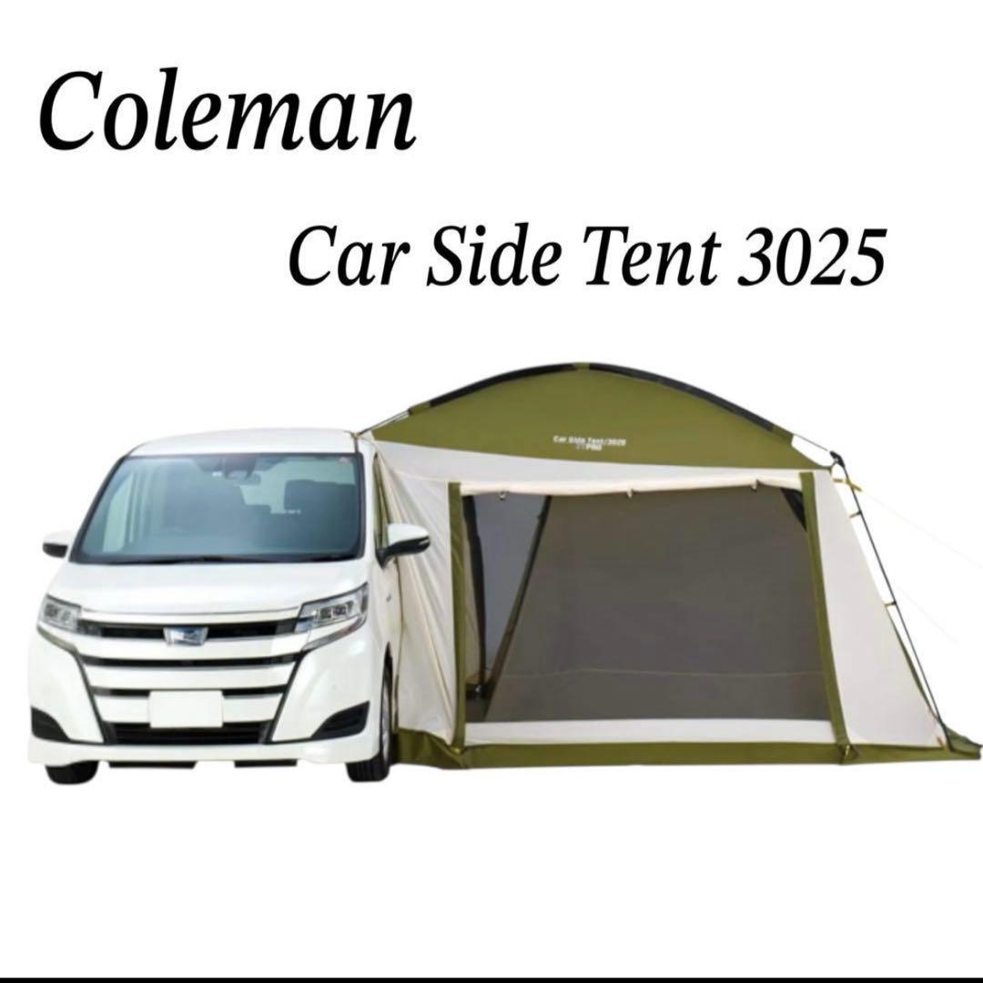 付属品完備 コールマン Car Side Tent 3025 カーサイドテント