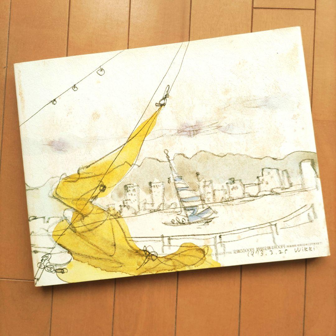 ◆いわさきちひろ全集 1973・1974-Ⅱ