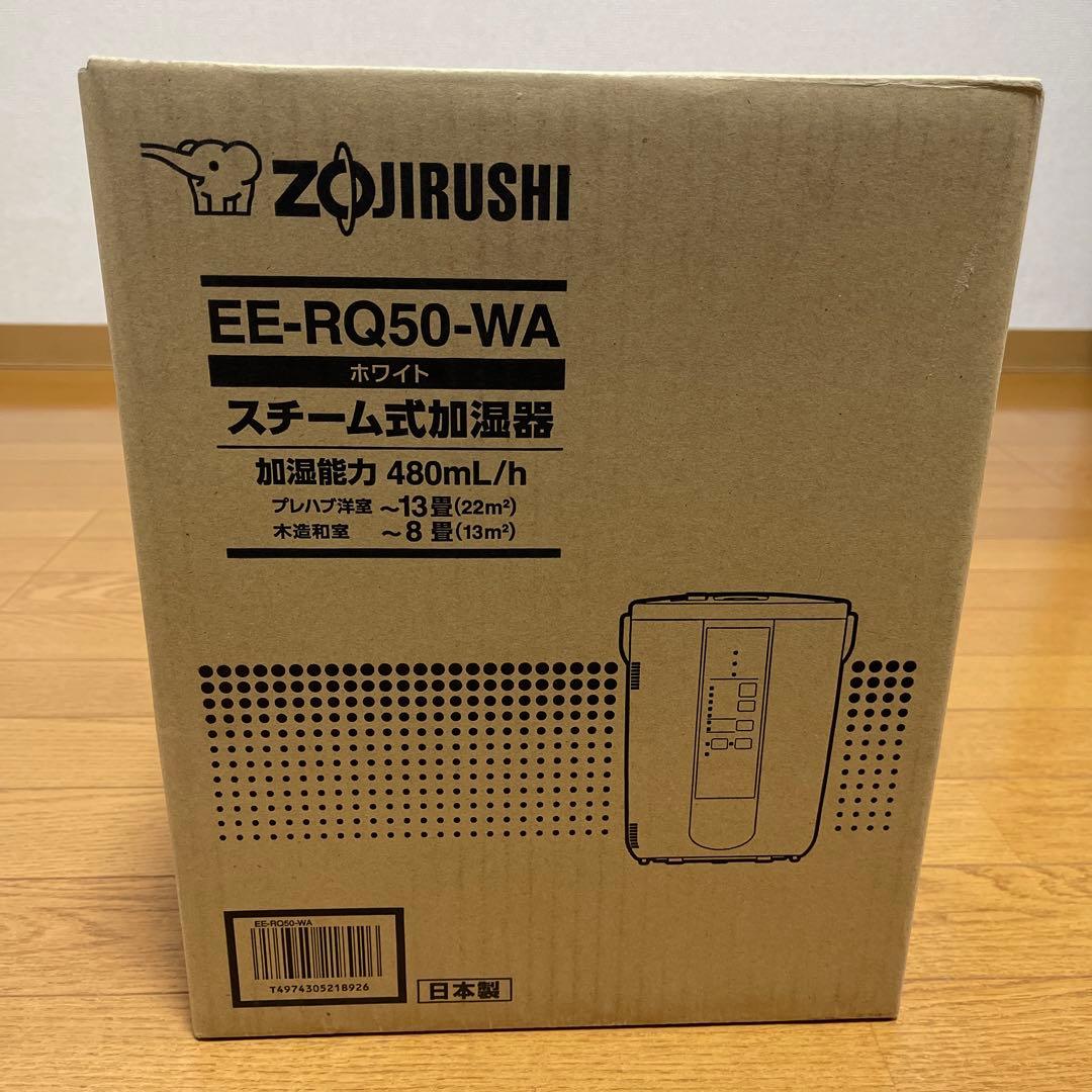 EE-RQ50-WA スチーム式加湿器　象印　ZOJIRUSHI