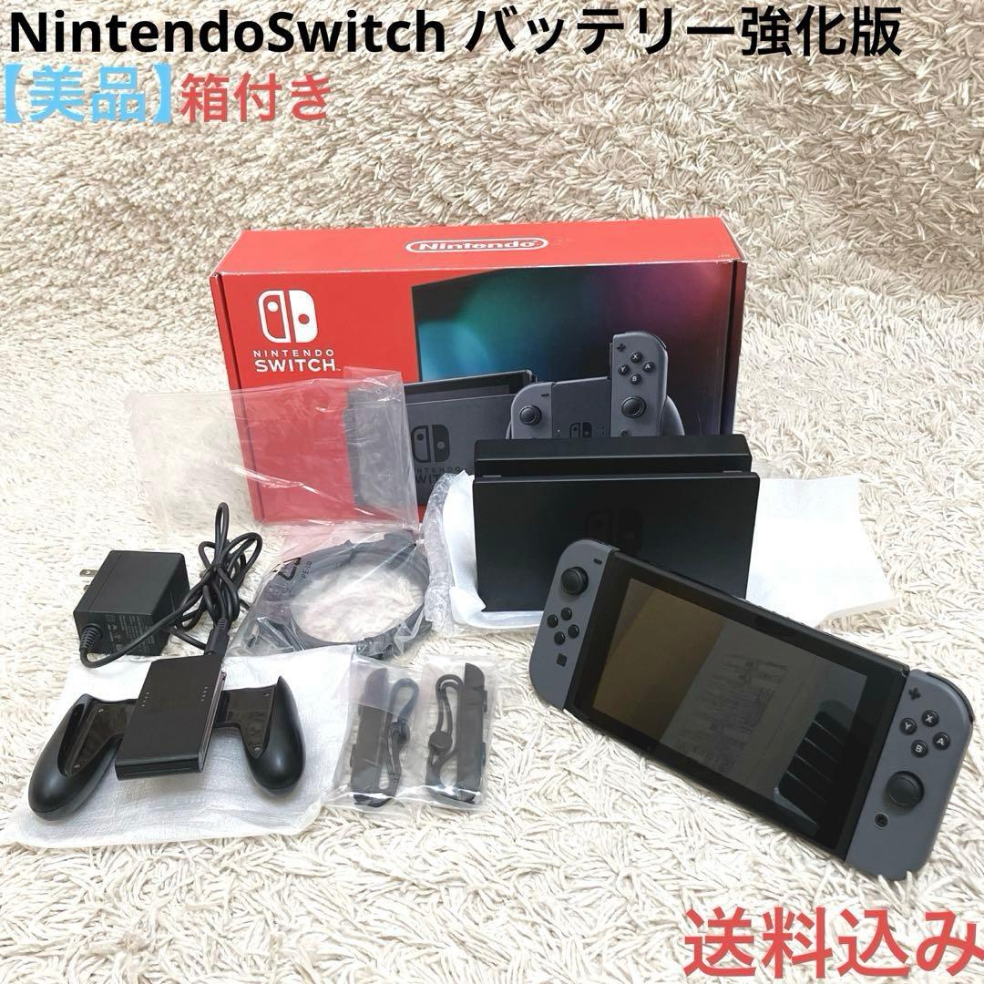 NintendoSwitch バッテリー強化版 箱付き 2021年製