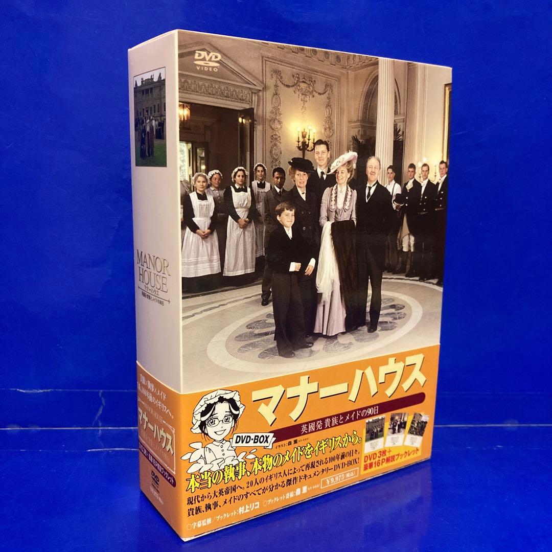 MANOR HOUSE(マナーハウス) 英國発 貴族とメイドの90日 DVD