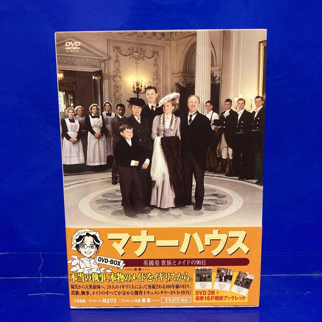 MANOR HOUSE(マナーハウス) 英國発 貴族とメイドの90日 DVD