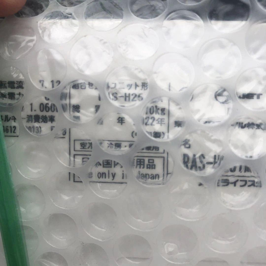 【にこ】木造6畳用TOSHIBA エアコン 2022年製