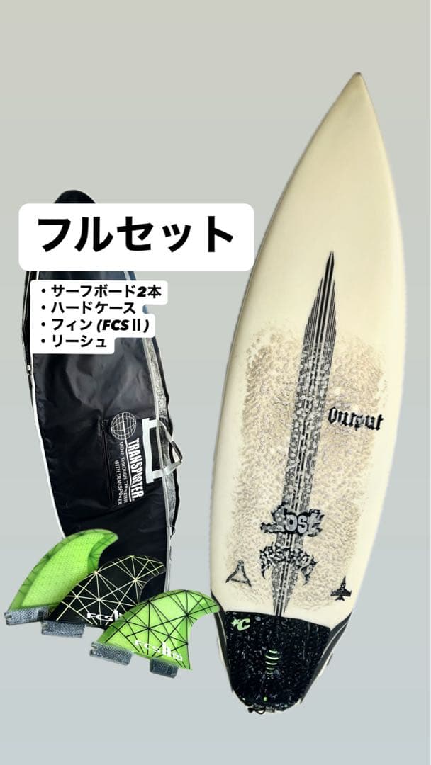 ロストサーフボード5'8 Outcat（フィン＋リーシュ+ケース）