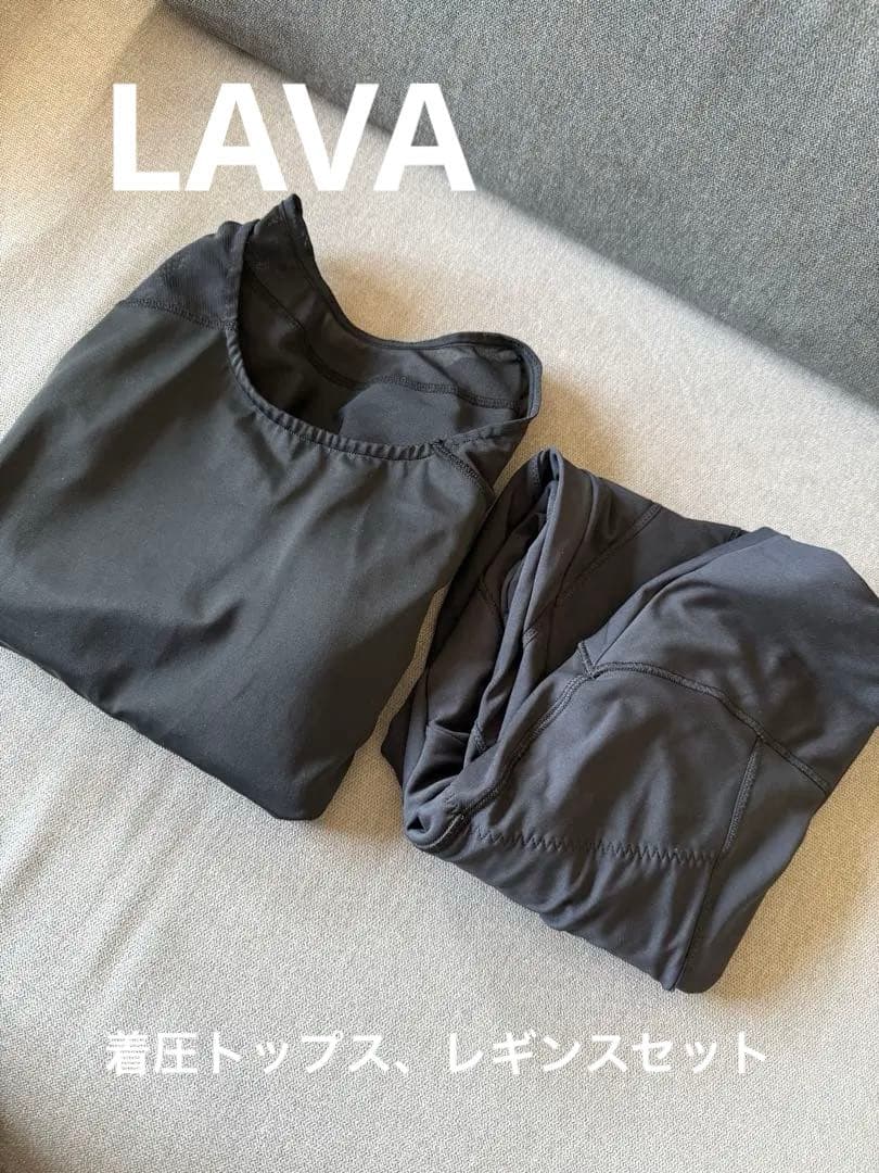 LAVA パーフェクトフォーム 着圧トップス、レギンス セット
