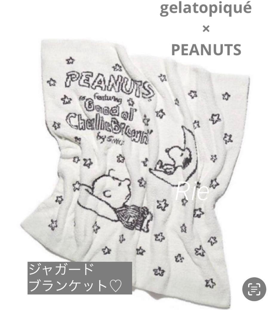 ジェラートピケ×PEANUTS ブランケット　スヌーピー ✩クリスマスラッピング