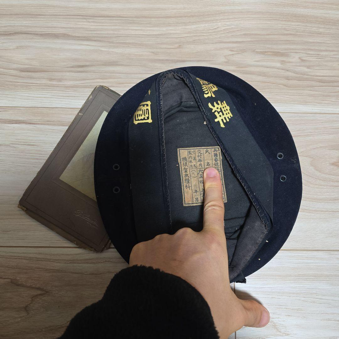 antu 大日本帝国 海軍 帽子 日本海軍 旧日本軍 当時物