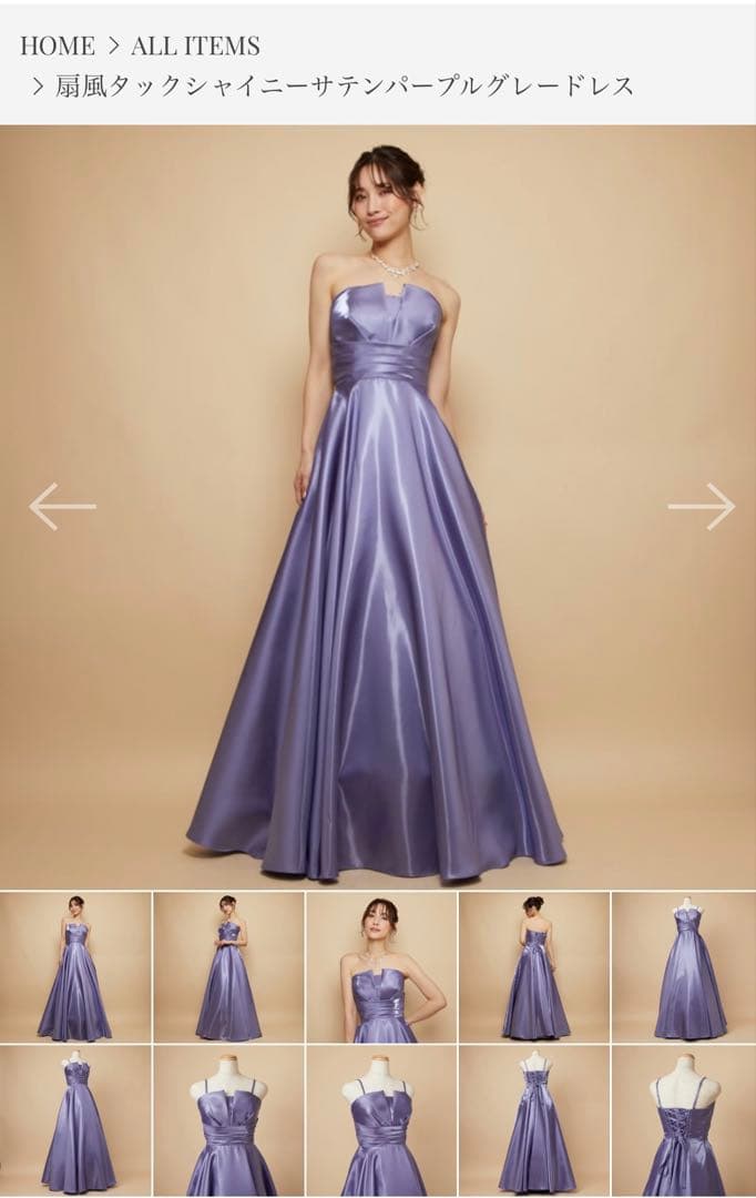 試着のみ★ANNABELLE シャイニーサテン　パープルグレードレス