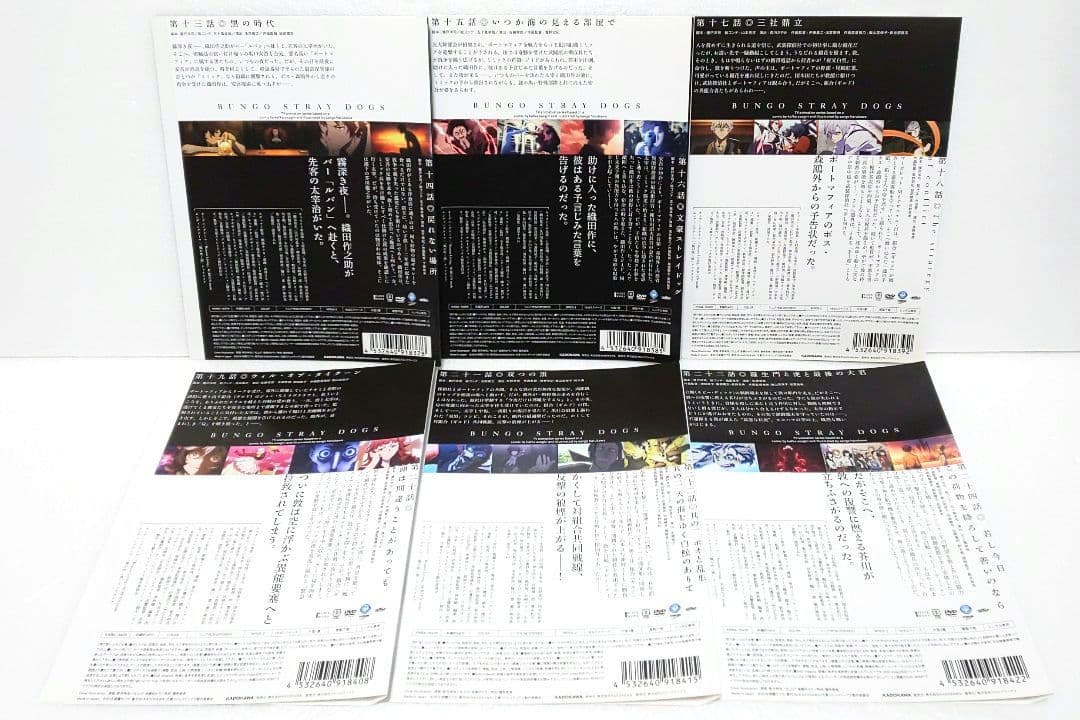文豪ストレイドッグス DEAD APPLE わん！ DVD セット アニメ 映画