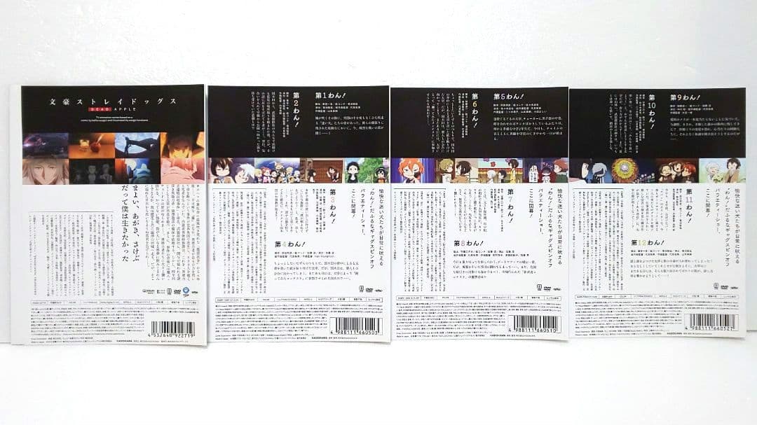 文豪ストレイドッグス DEAD APPLE わん！ DVD セット アニメ 映画